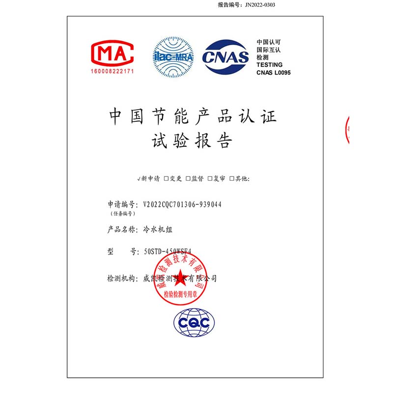Selamat kepada H.Stars Group yang dianugerahi Sertifikasi Produk Hemat Energi China untuk chiller sentrifugal bebas minyak magnetik
